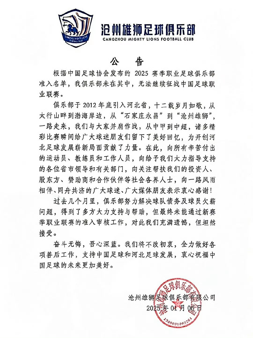 湖南湘涛遭遇逆转，惨遭失利