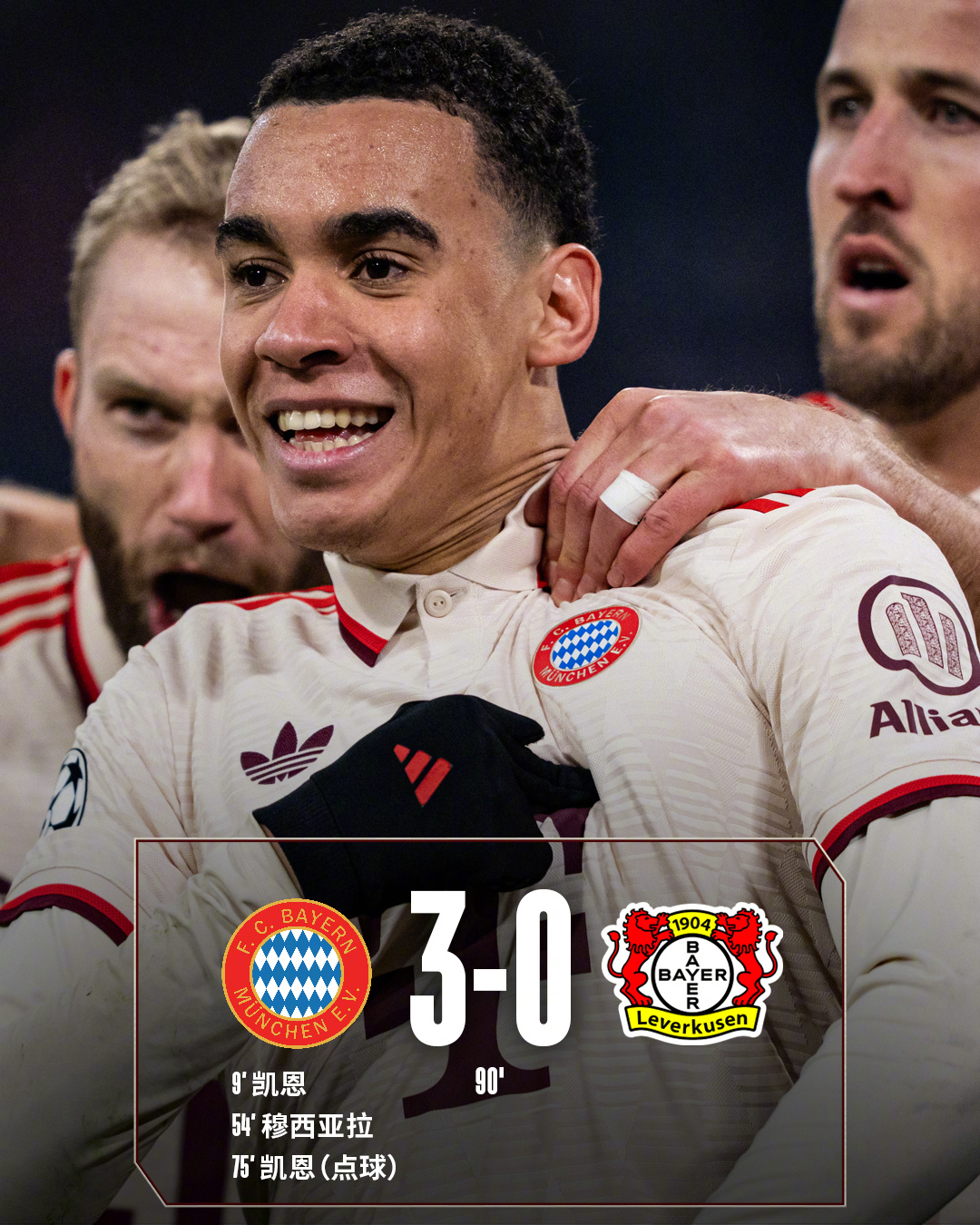 开云体育官网-拜仁-击败曼联，轻松晋级欧冠四强