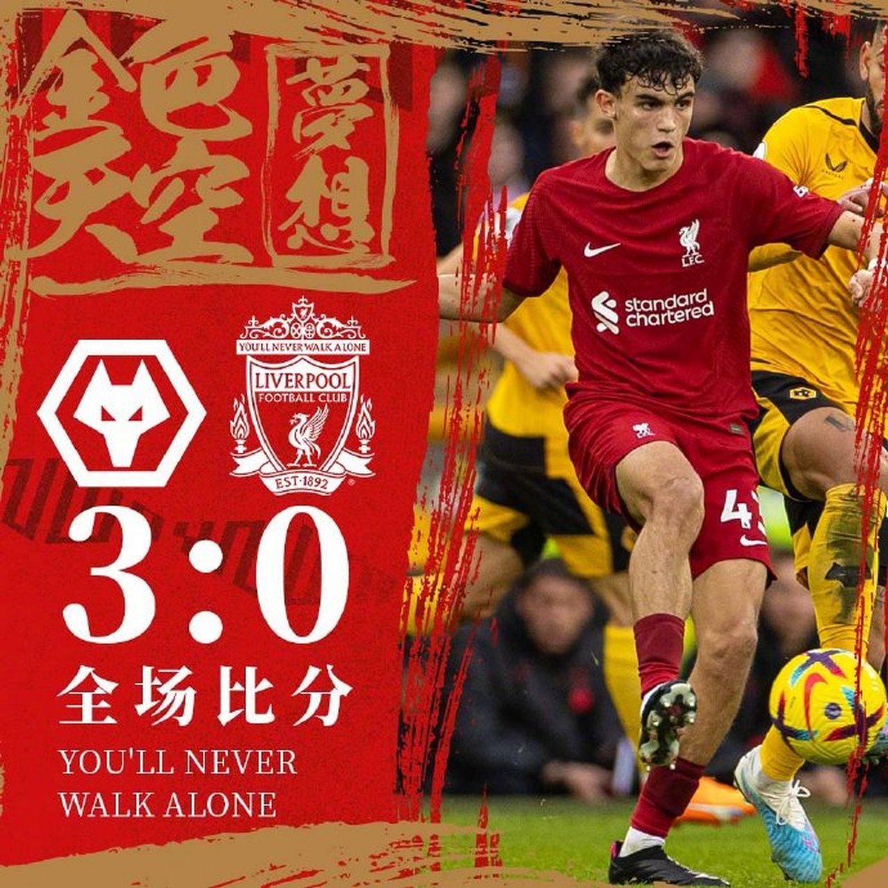 开云APP-狼队客场表现不及预期，积分榜下滑的简单介绍