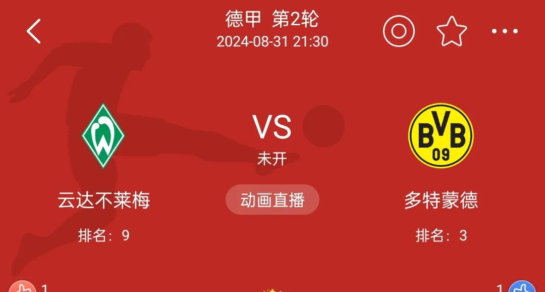开云体育登录-云达不莱梅求胜告负，需寻找积分机会的简单介绍
