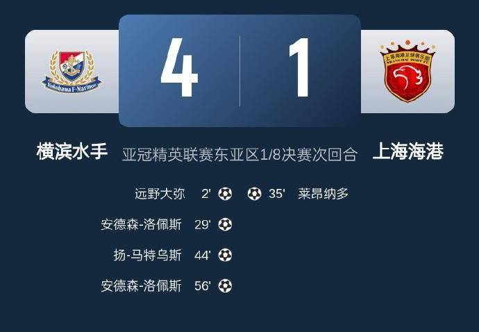 开云体育登录-关于阿尔希拉尔大胜横滨水手，晋级下一轮的信息