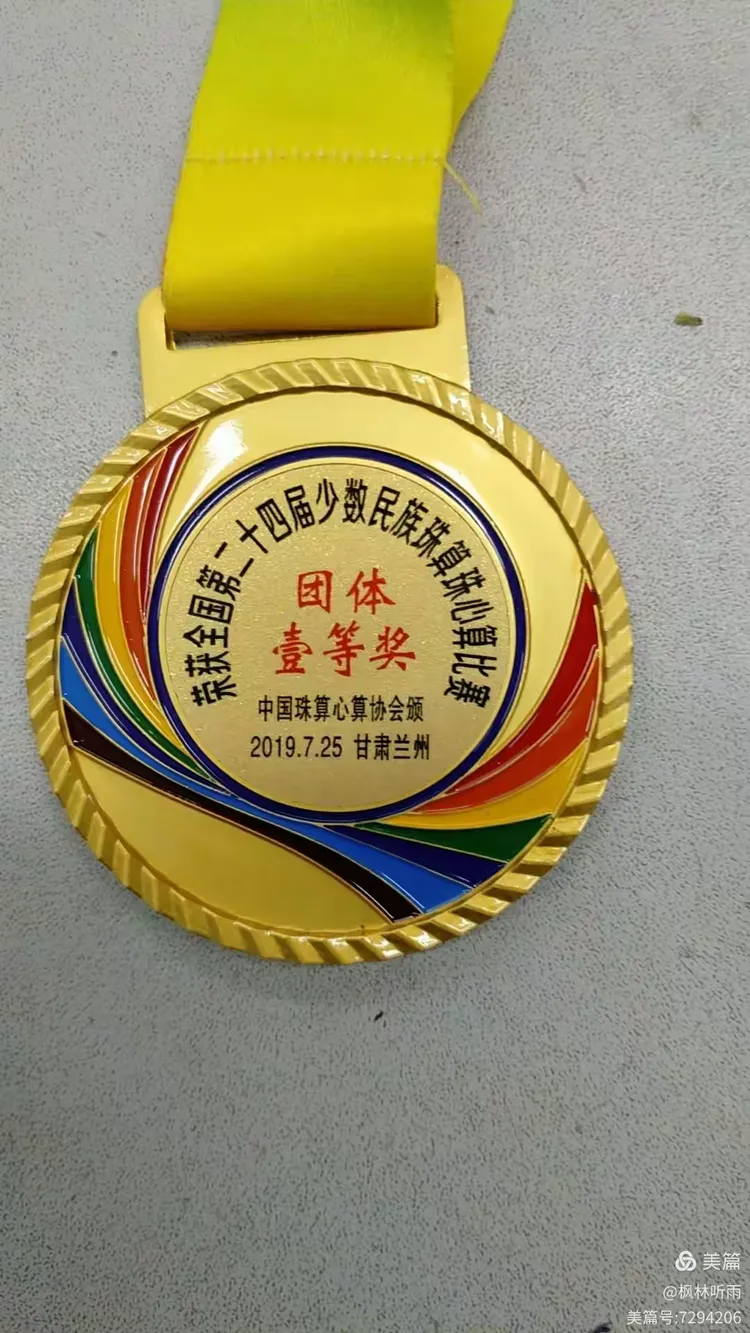 开云体育app-蒙古国代表队员冲刺成功夺得殊荣