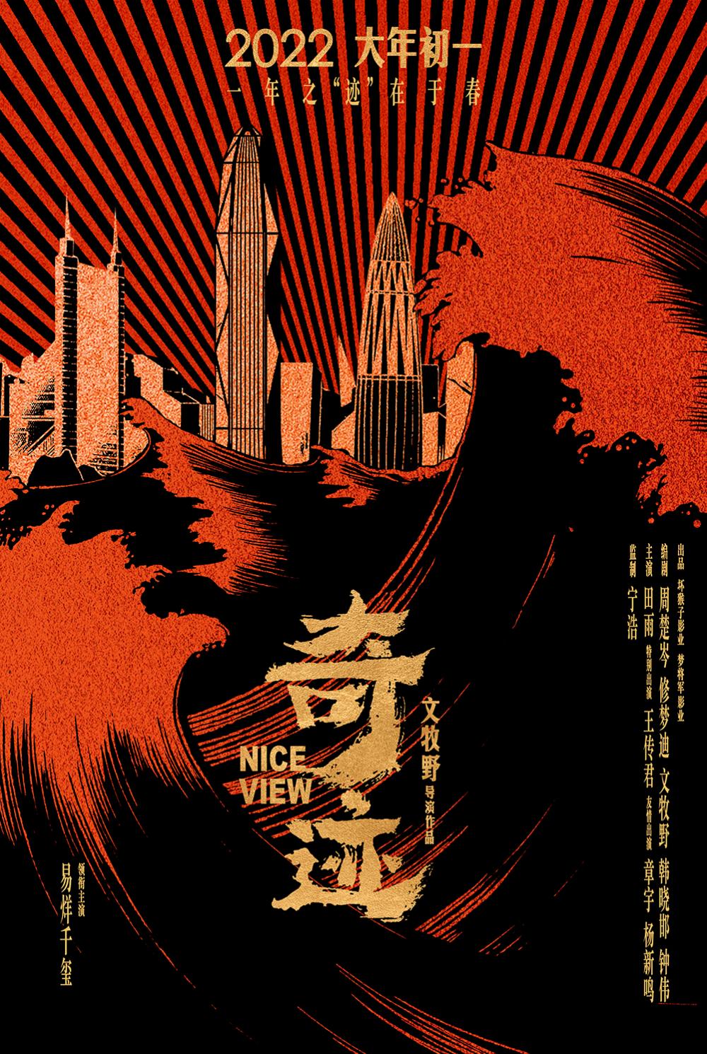 开云下载-运动员尽心全力，谱写奇迹传奇