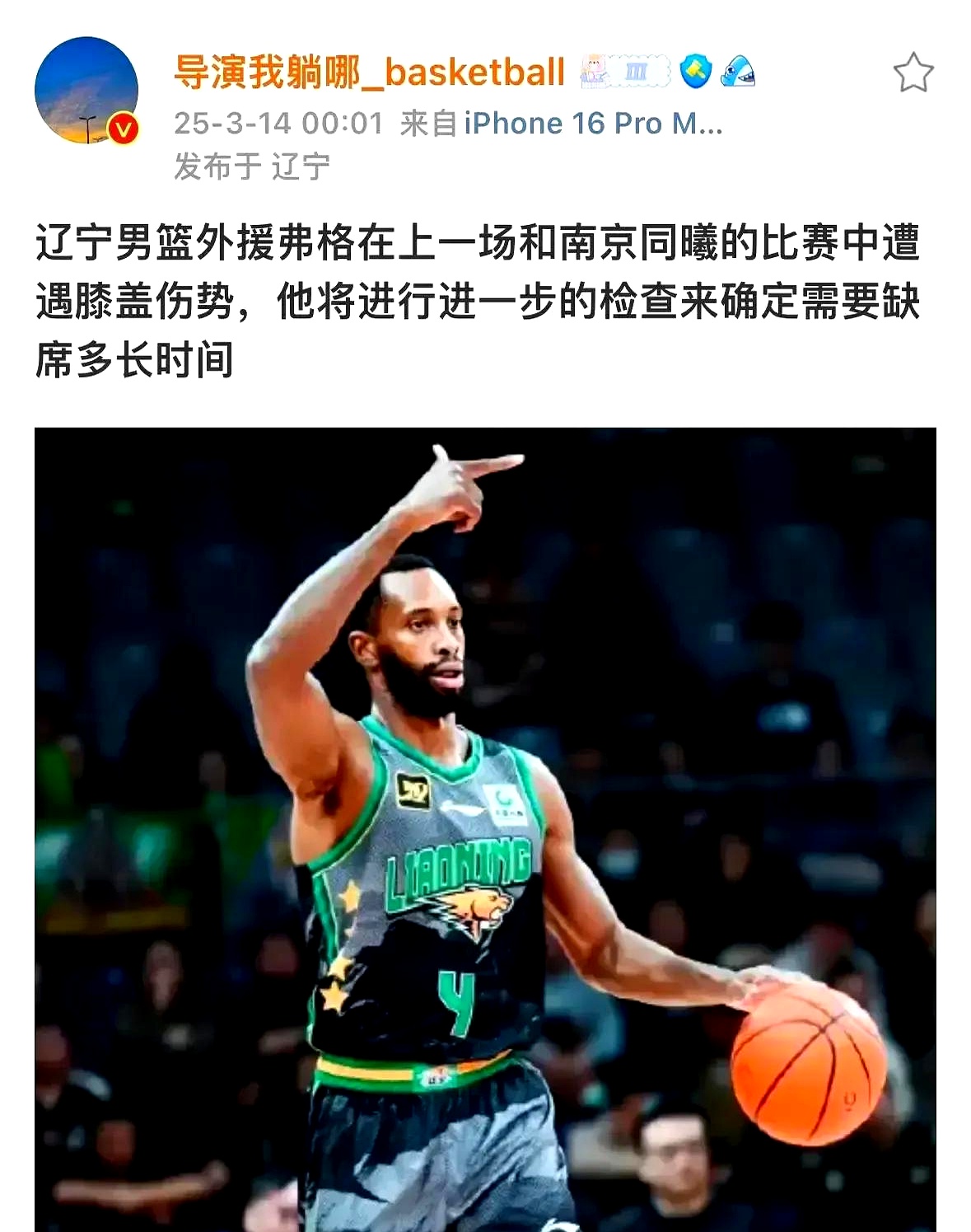 包含辽宁男篮遭遇五连败，季后赛前景堪忧的词条