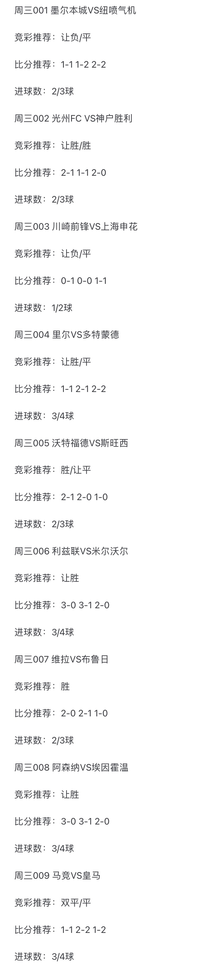 开云体育中国-关于皇马主场逆袭，战胜对手领跑积分榜的信息