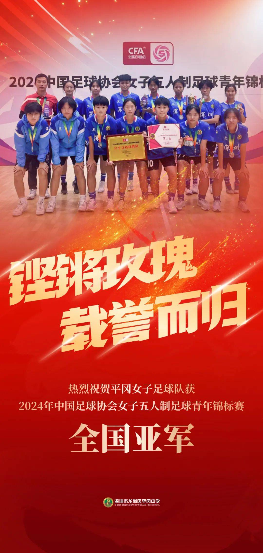 中国女足强势登顶,夺得胜利 中国女足强势登顶,夺得胜利