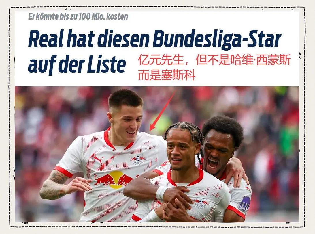 开云体育中国-莱比锡红牛队中场组织失误，导致失球的简单介绍