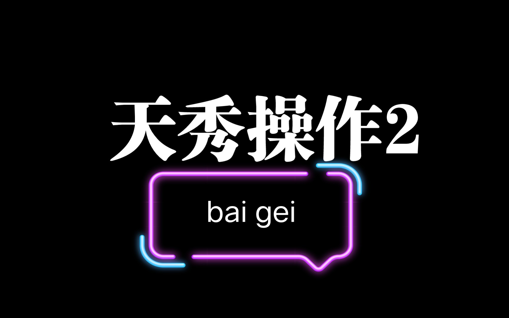 开云体育在线-精致技术让球场瞬间燃烧