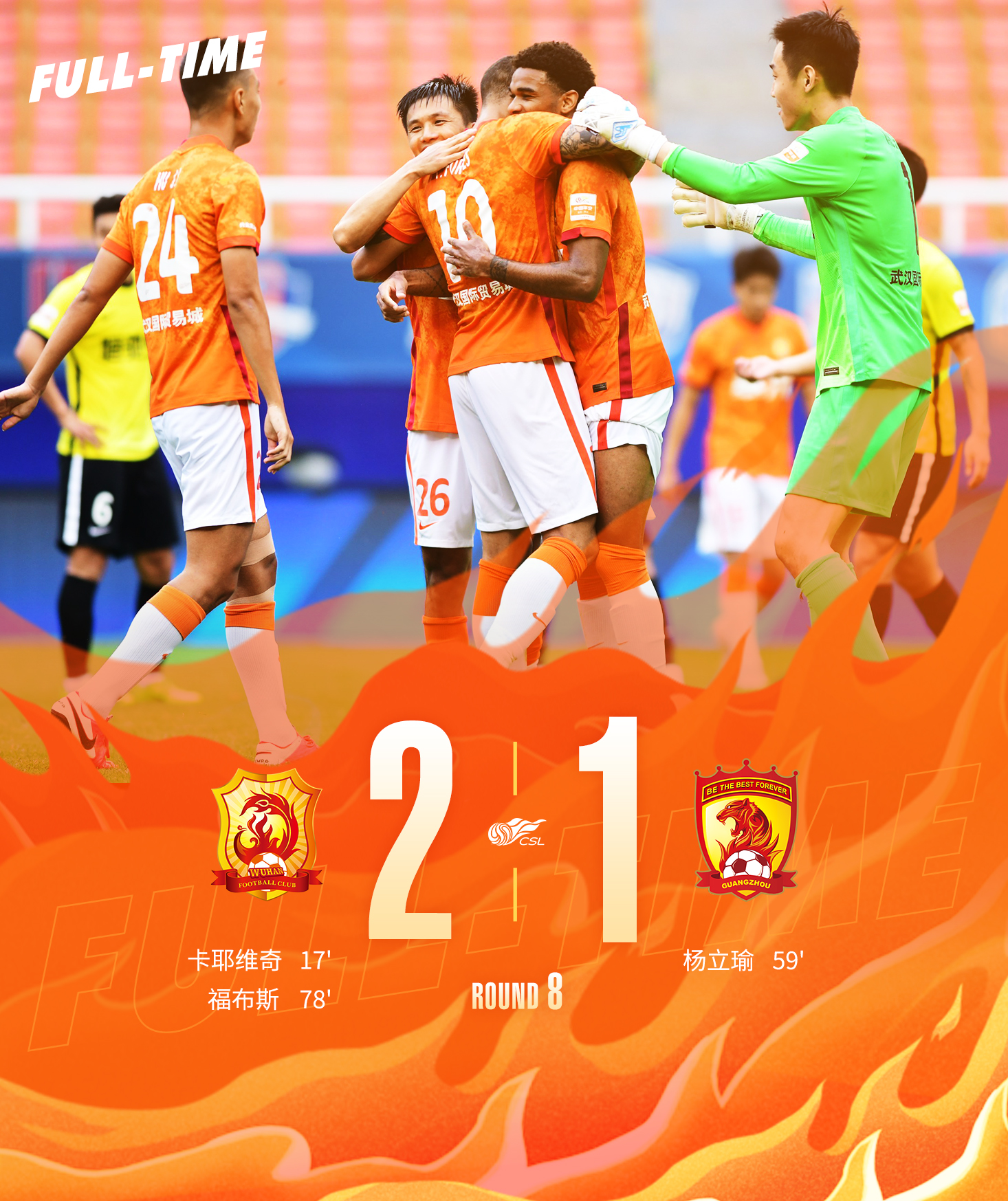 开云官网-关于长江队在对决中展示出稳健实力，获得胜利的信息