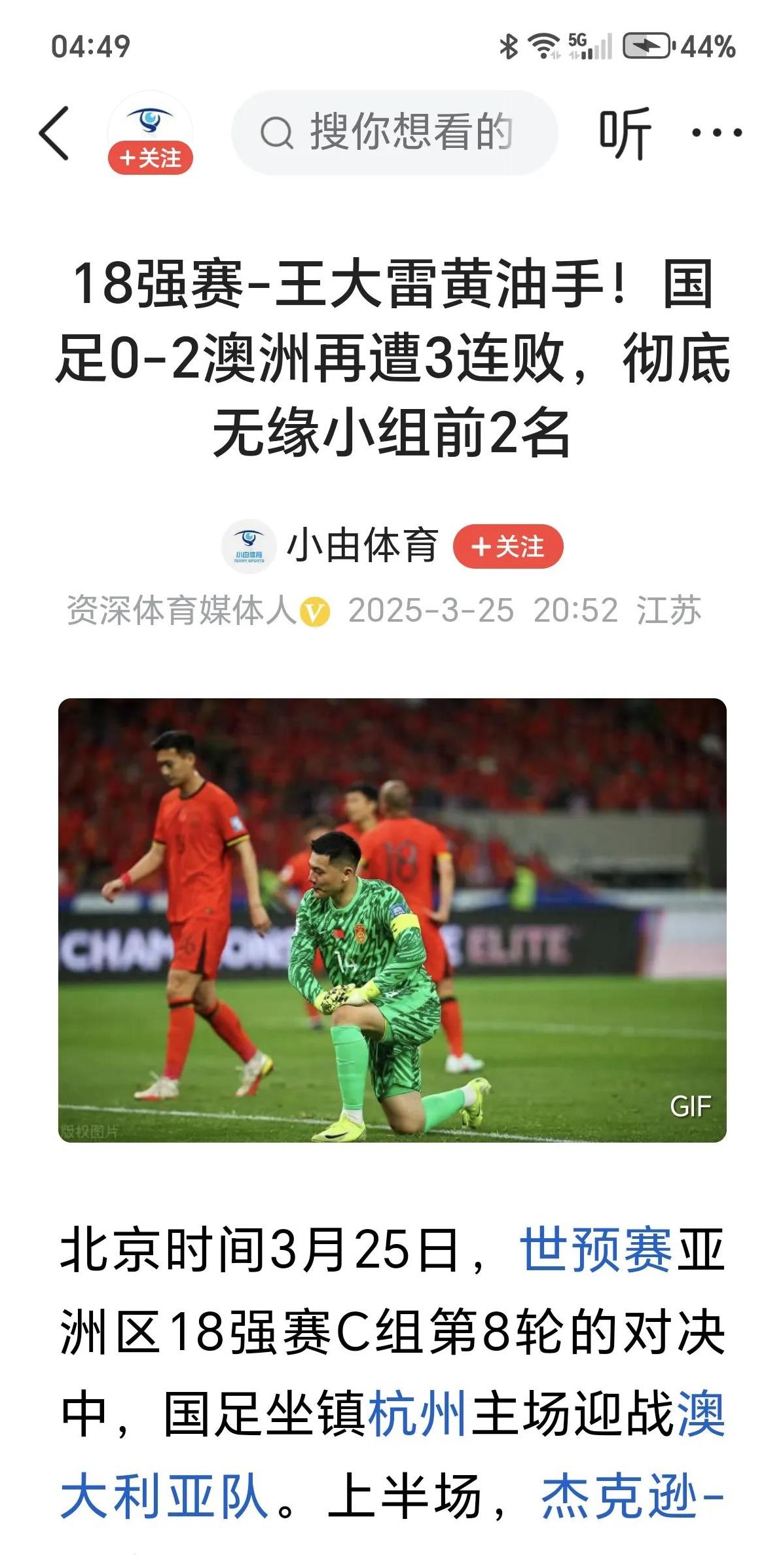 关于强强对话展现国内足球实力对比的信息