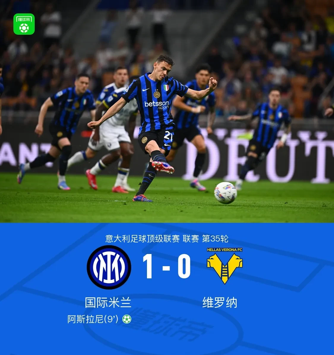 开云体育中国-国米客场逃平，积分榜形势不容乐观的简单介绍