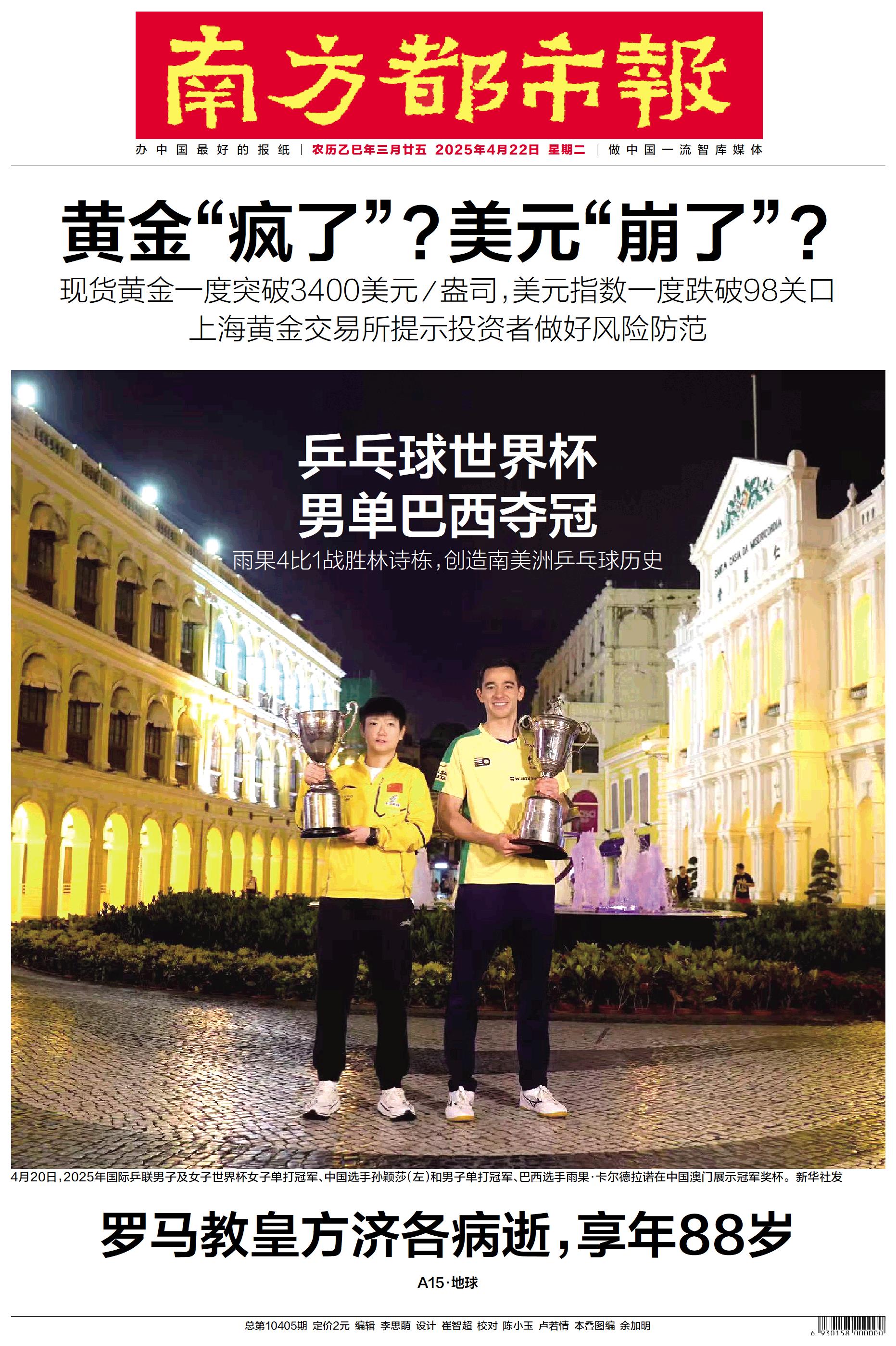 开云体育登录-巴西男篮在南美锦标赛中夺得铜牌