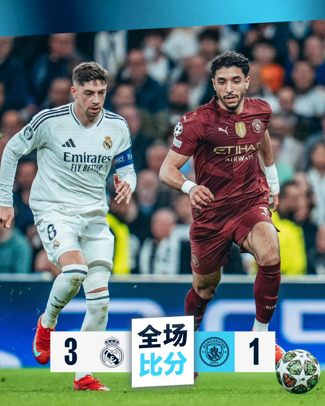 皇马坐镇主场获胜，欧冠淘汰赛前景光明的简单介绍