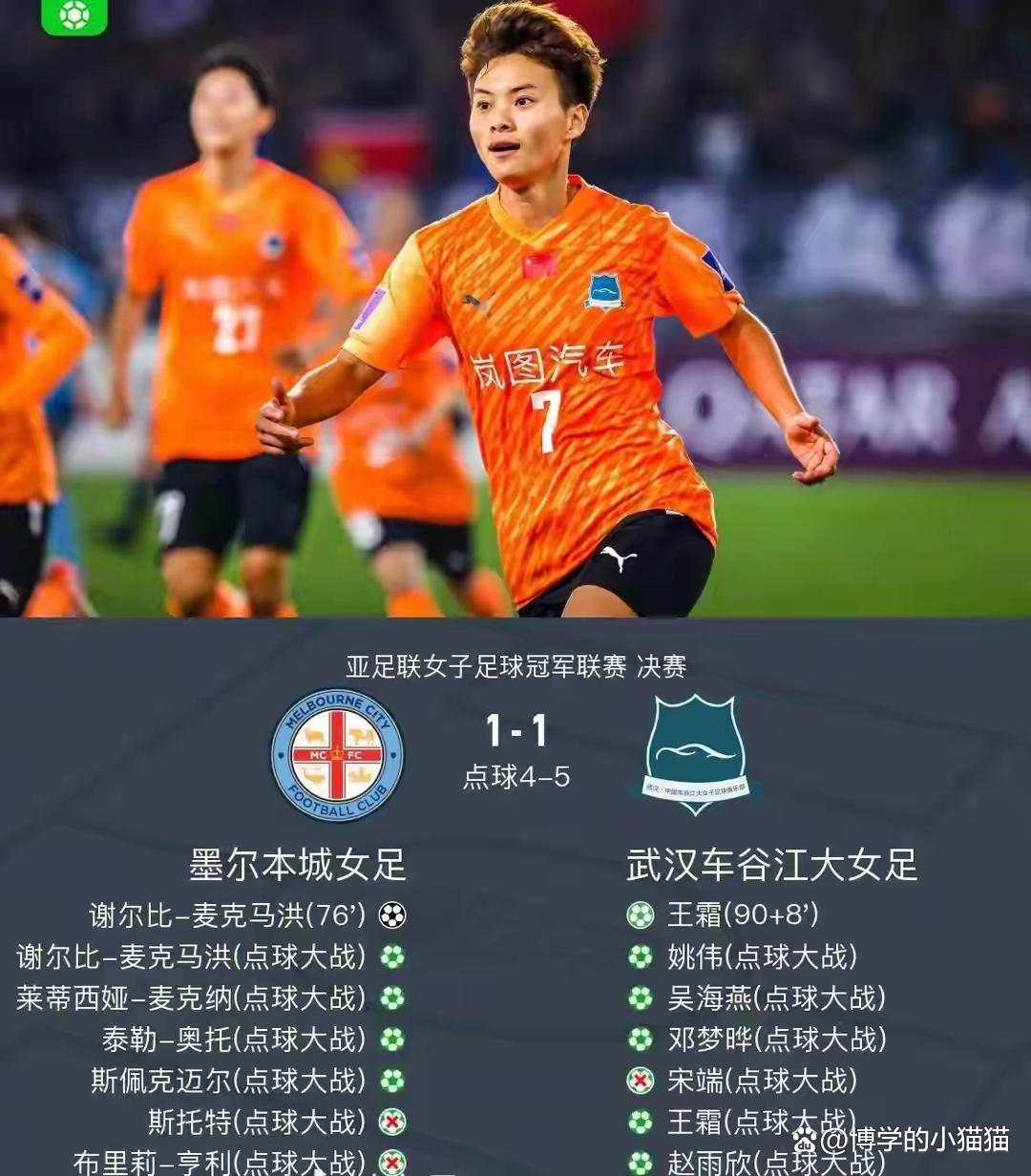 开云平台-中国女足蓄力待发，再续辉煌历程的简单介绍