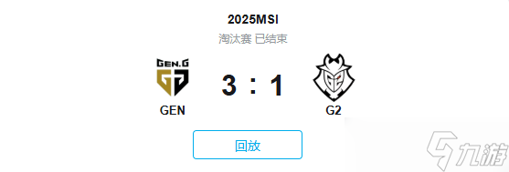 淘汰赛中逆转成功,晋级下一轮 淘汰赛中逆转成功,晋级下一轮