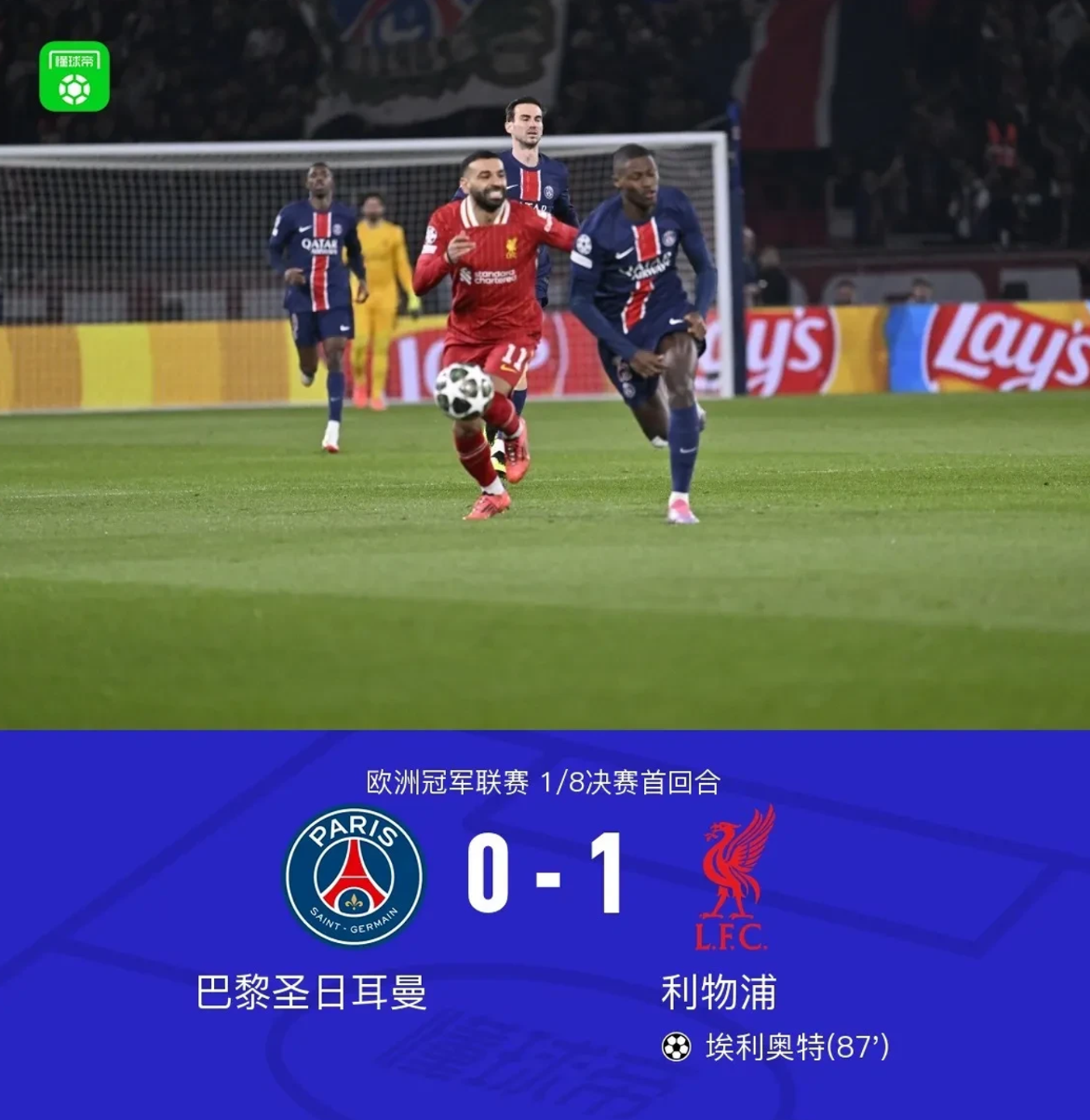 利物浦迎来一场压倒性的网球对决