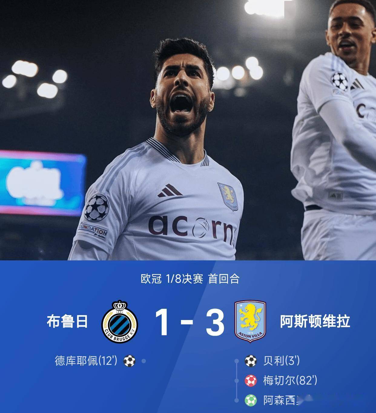 开云体育app-马德里竞技再创奇迹，成功晋级