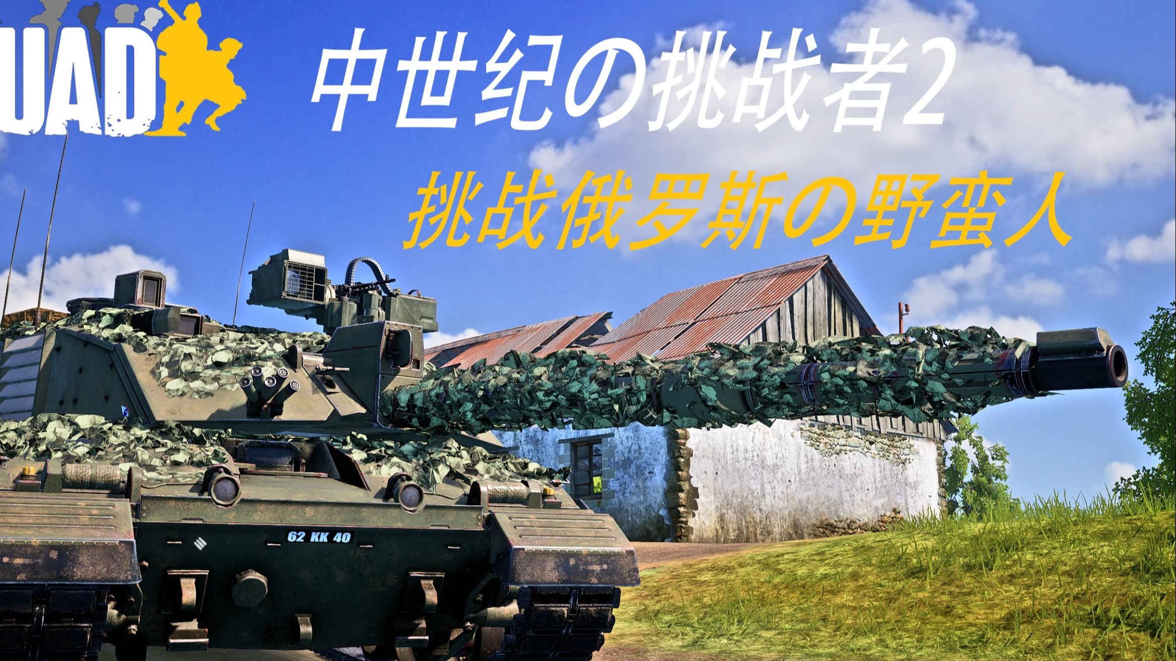 战术设计为国际比赛增加变数 战术设计为国际比赛增加变数