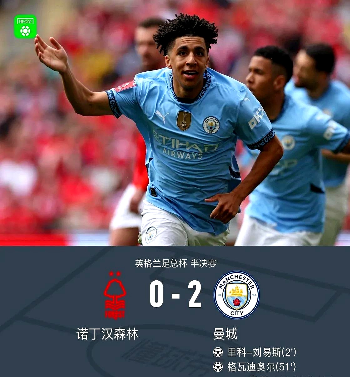 曼城双杀巴黎,瓜迪奥拉:登顶之路 曼城双杀巴黎,瓜迪奥拉:登顶之路