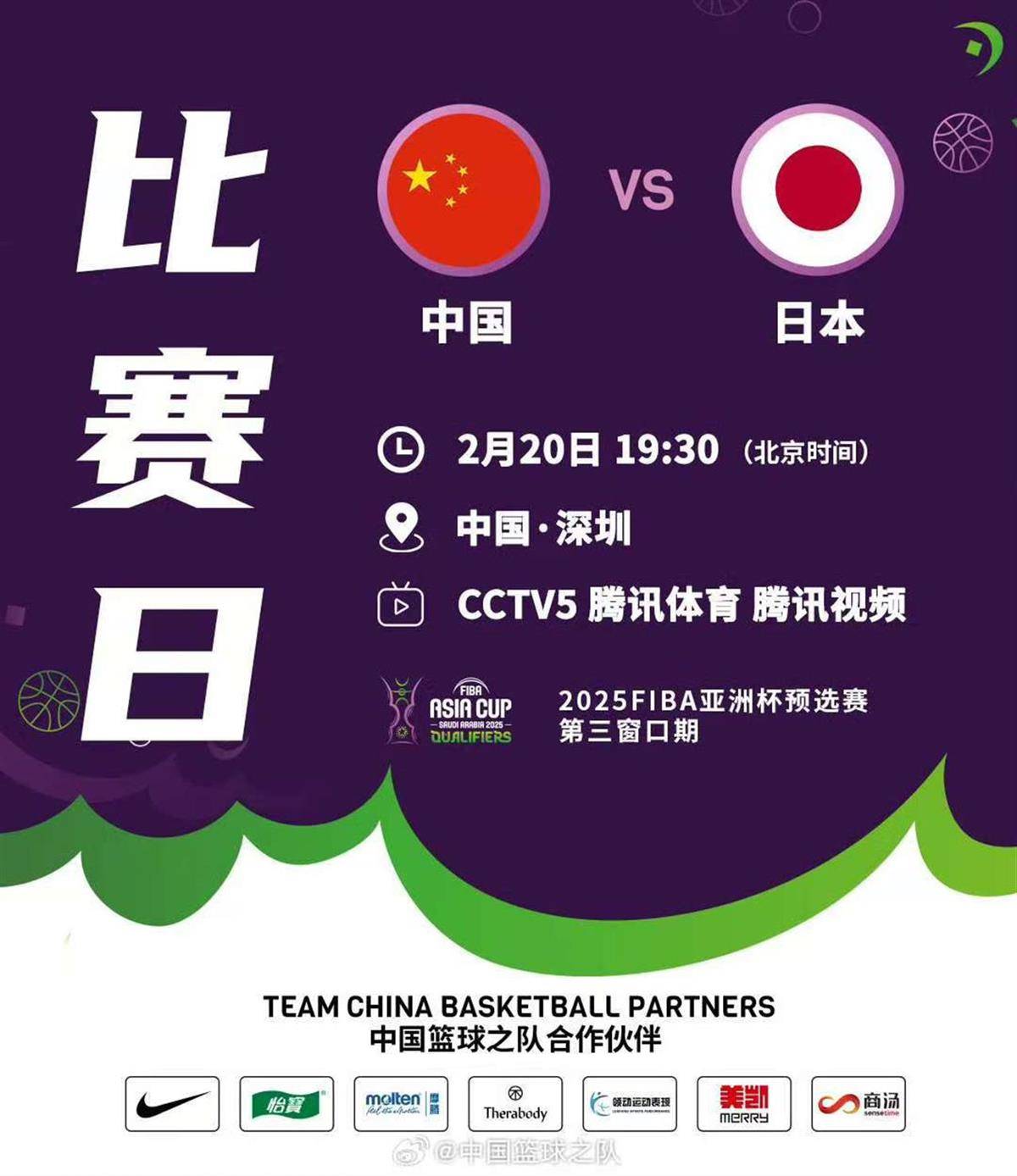 开云体育-亚洲杯篮球赛事全面开启，球队备战冲刺国际锦标的简单介绍