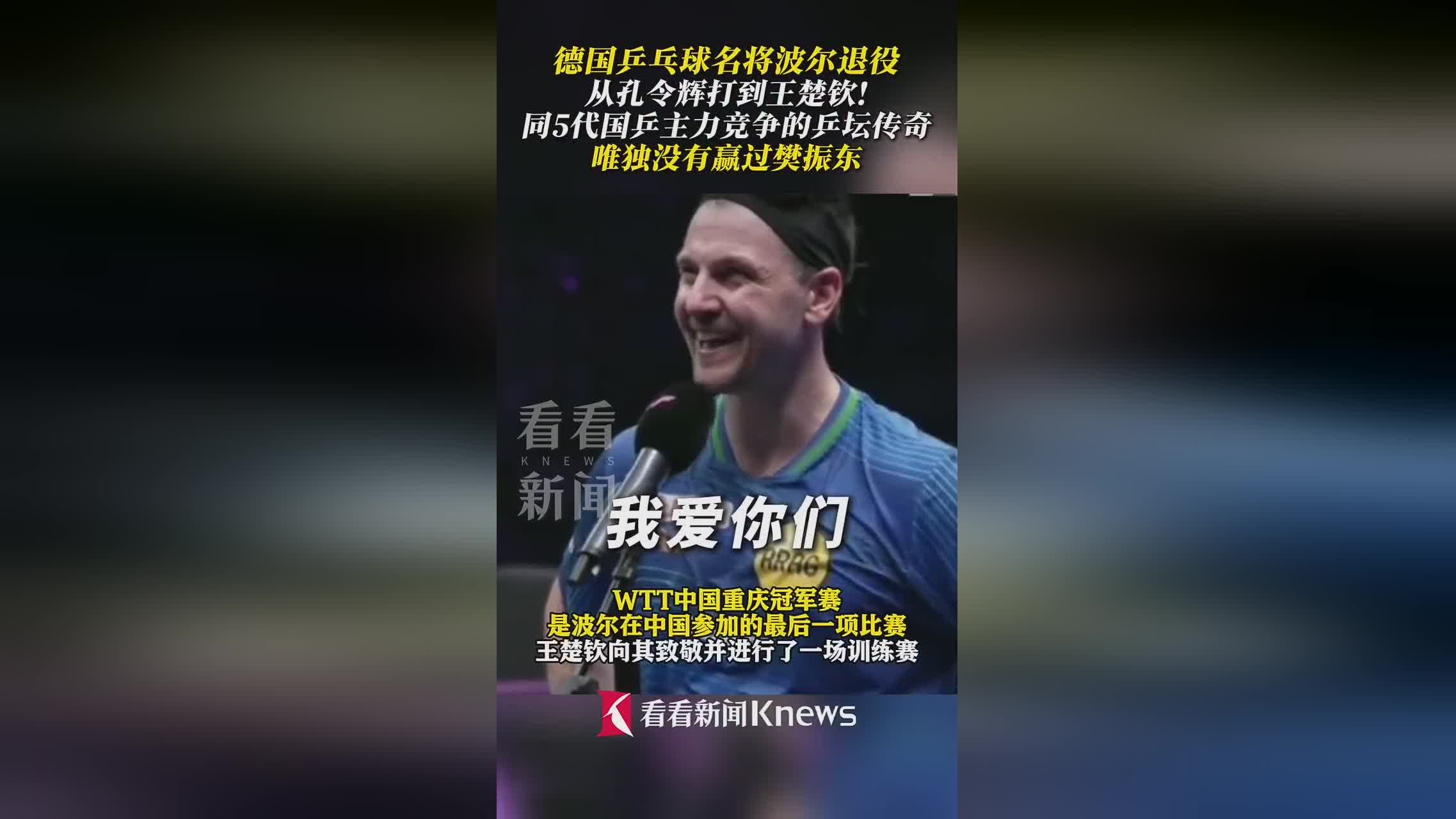 开云体育在线-波兰乒乓球队完胜韩国乒乓球队，波尔送出助攻的简单介绍