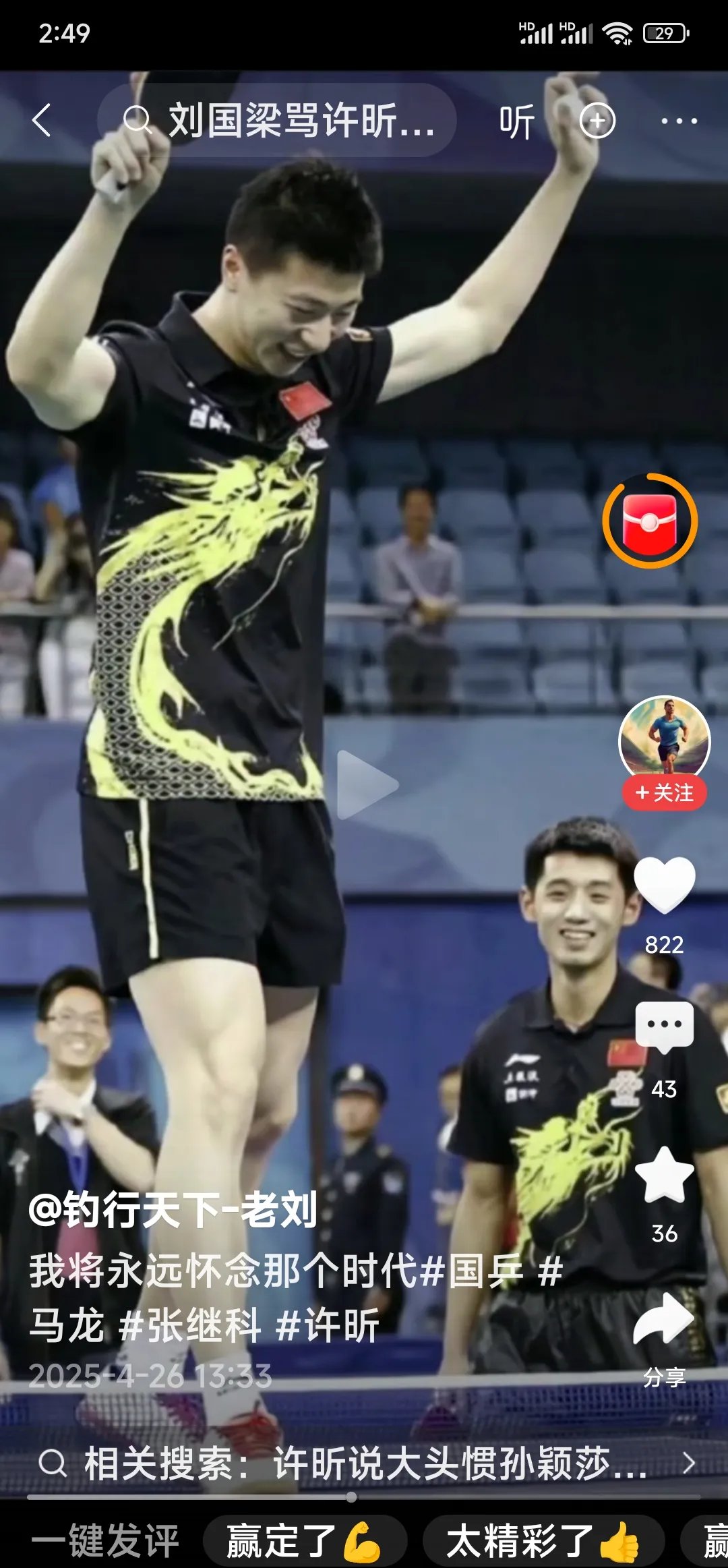 开云下载-包含奥地利乒乓球队力克比利时乒乓球队，张继科送出助攻的词条